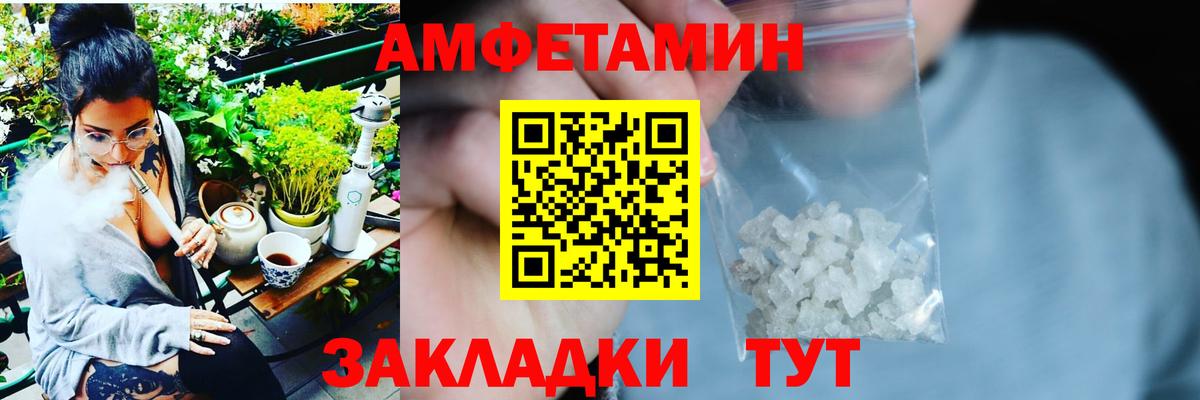 Amphetamine  АМФ VHQ  Вход с VPN  Изобильный 