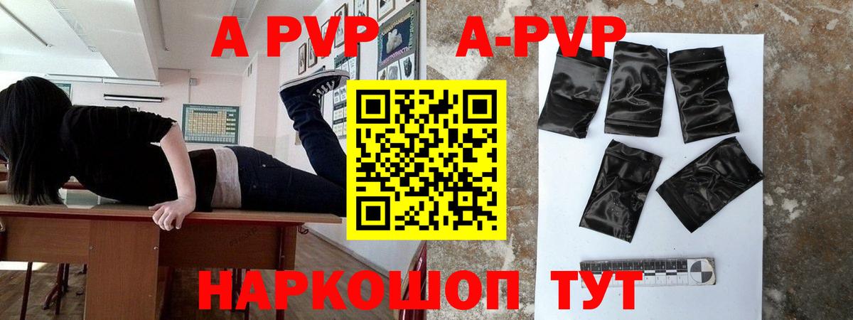 что такое   APVP Соль  Alpha PVP VHQ  Вход с VPN  Изобильный  Alpha-PVP мука 