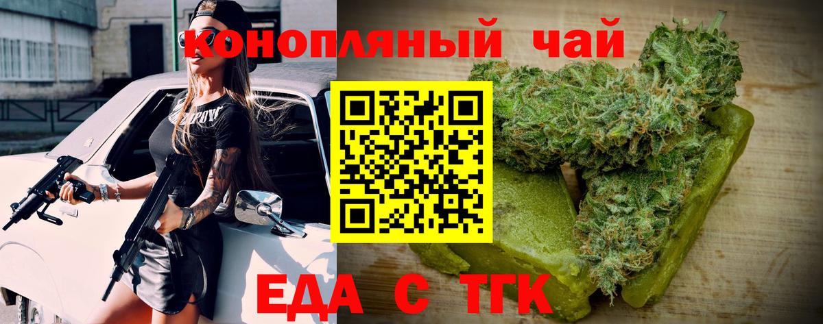Изобильный  Печенье с ТГК марихуана  Вход с VPN 