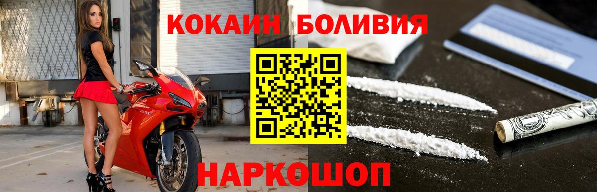 магазин продажи наркотиков  Cocaine 99%  Вход с VPN  Изобильный  COCAIN 