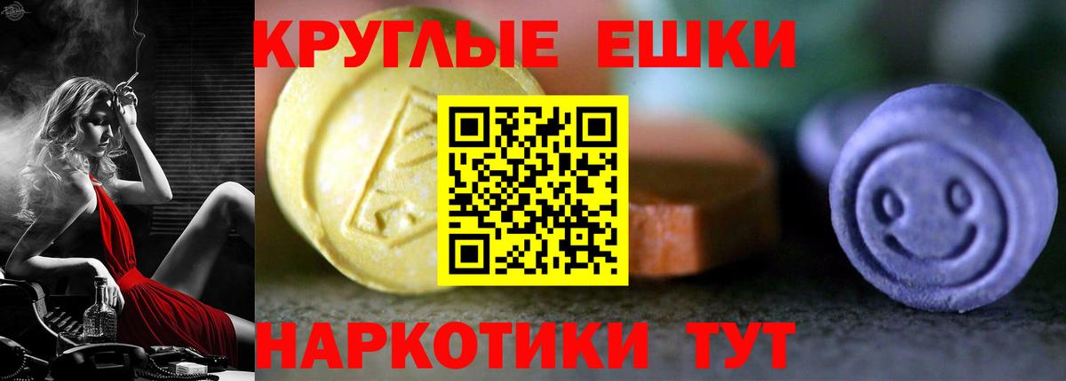 Ecstasy диски Изобильный