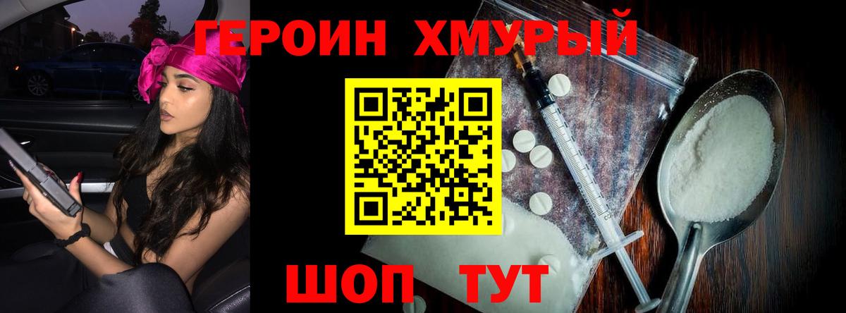 Изобильный  ГЕРОИН хмурый  Вход с VPN 