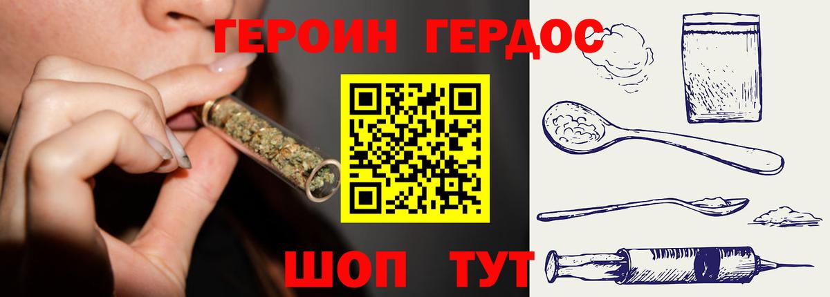 ГЕРОИН Heroin Изобильный