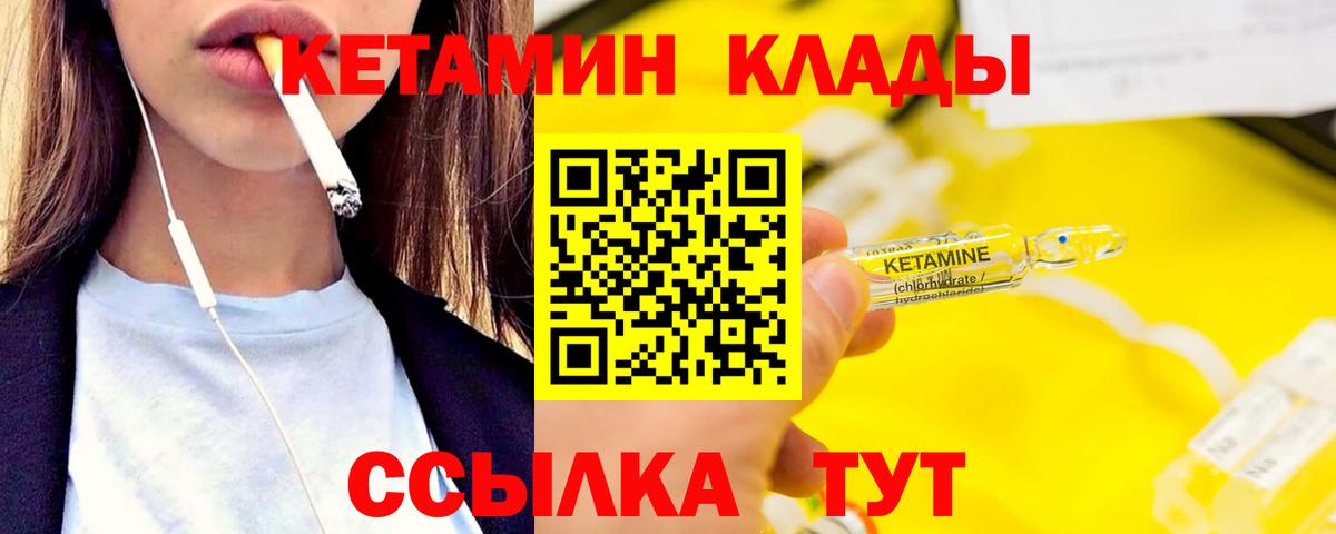 Кетамин ketamine Изобильный