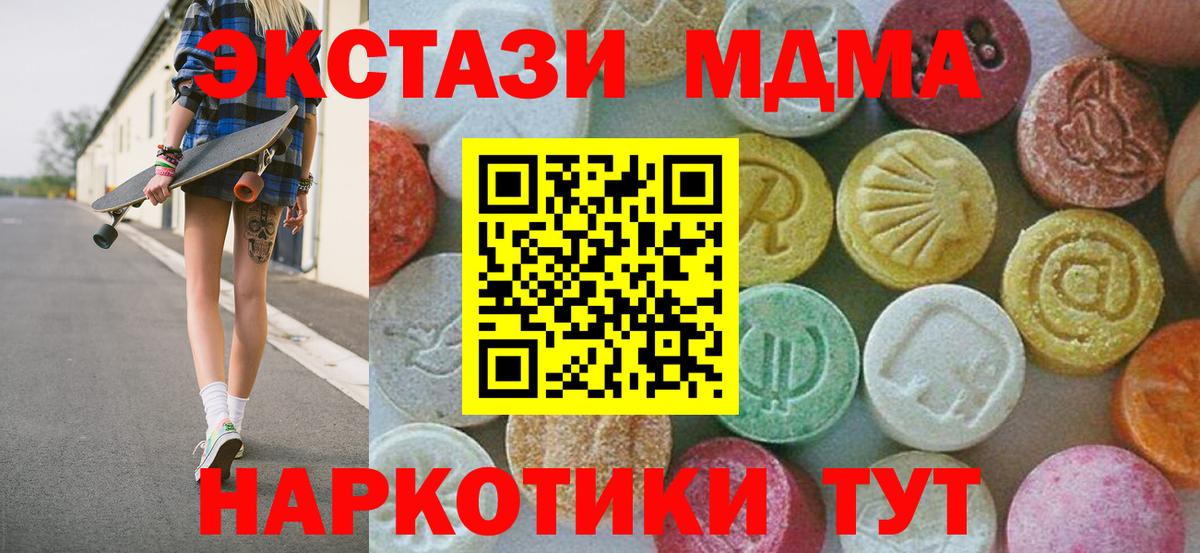 MDMA crystal  MDMA VHQ  Изобильный  МДМА  Вход с VPN 