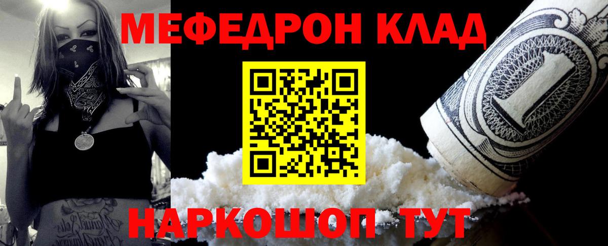 Мефедрон  Изобильный