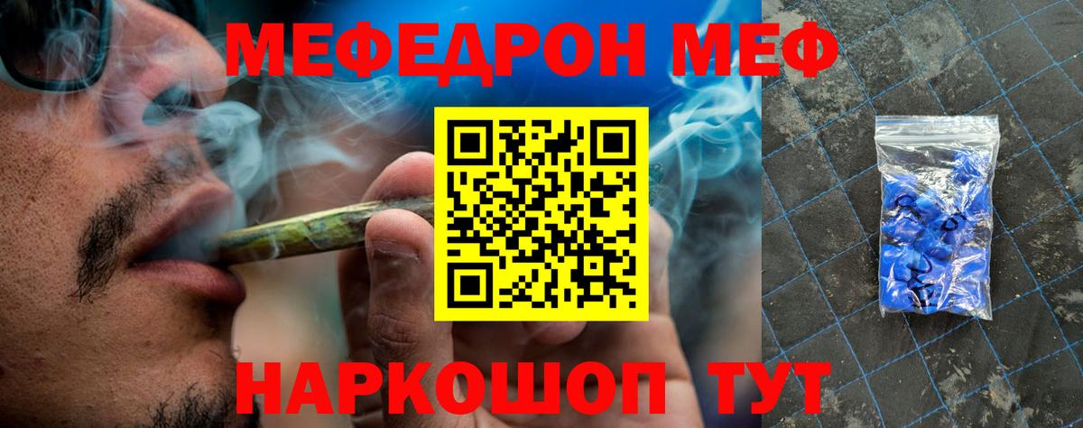 Меф мяу мяу  Вход с VPN  МЯУ-МЯУ  Изобильный  Мефедрон mephedrone 