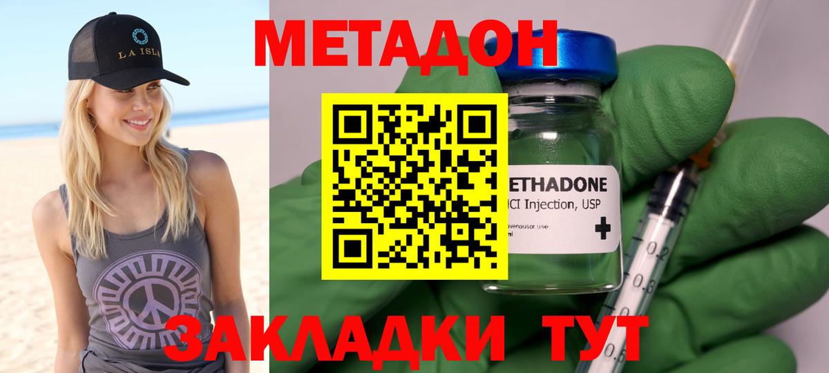 МЕТАДОН VHQ Изобильный