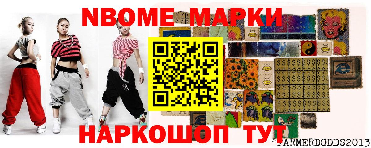Изобильный  Марки N-bome 1500мкг  Вход с VPN 