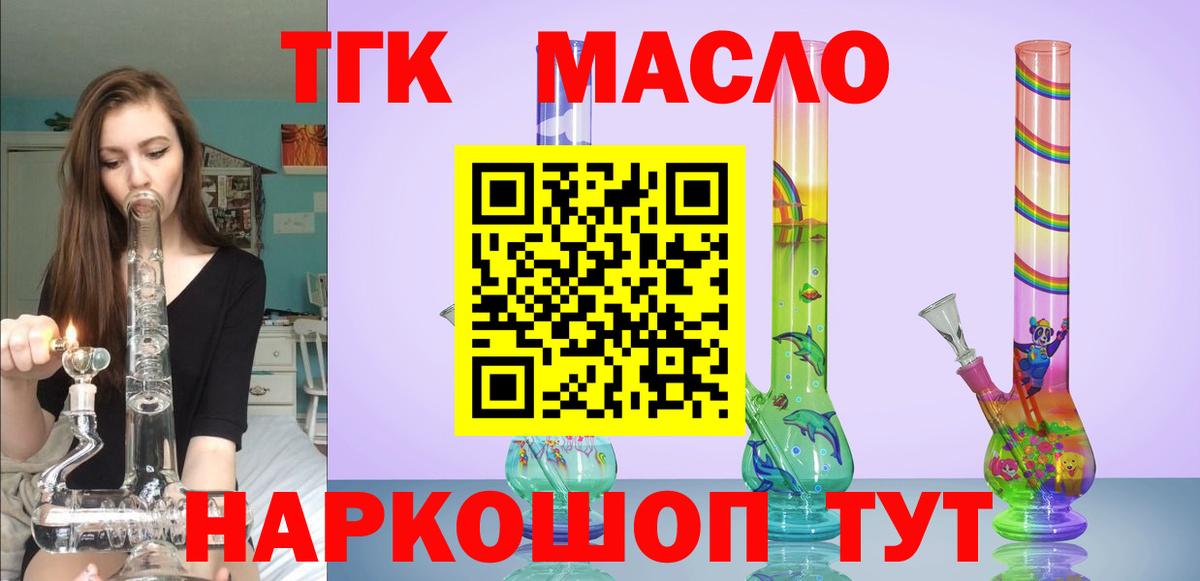 Дистиллят ТГК концентрат  Дистиллят ТГК концентрат  Изобильный  Вход с VPN 